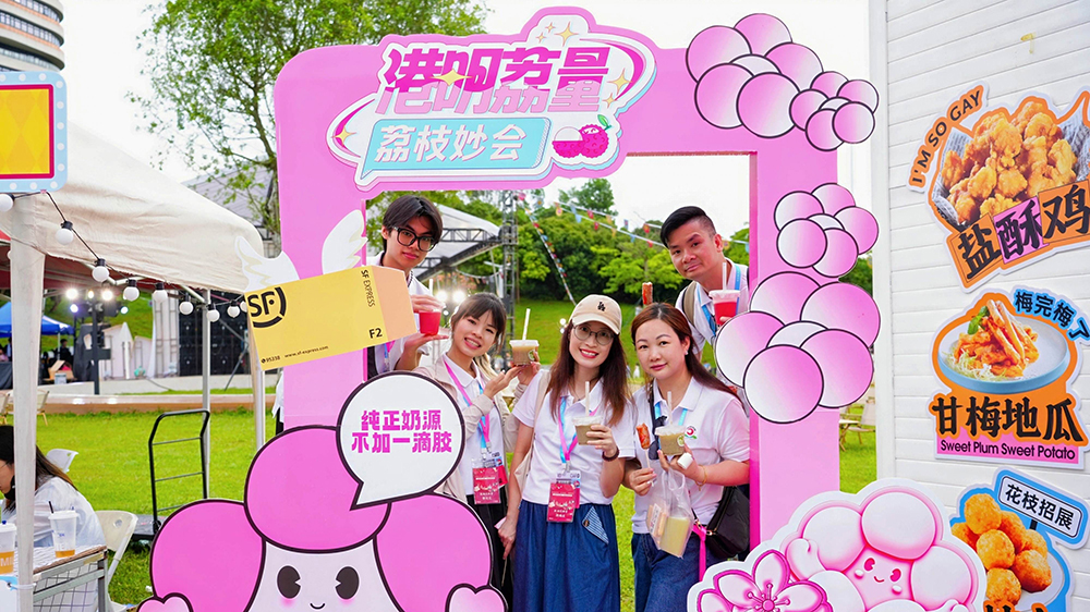 百餘名港台青年打卡 「港明荔量」荔枝妙會在深圳光明點燃