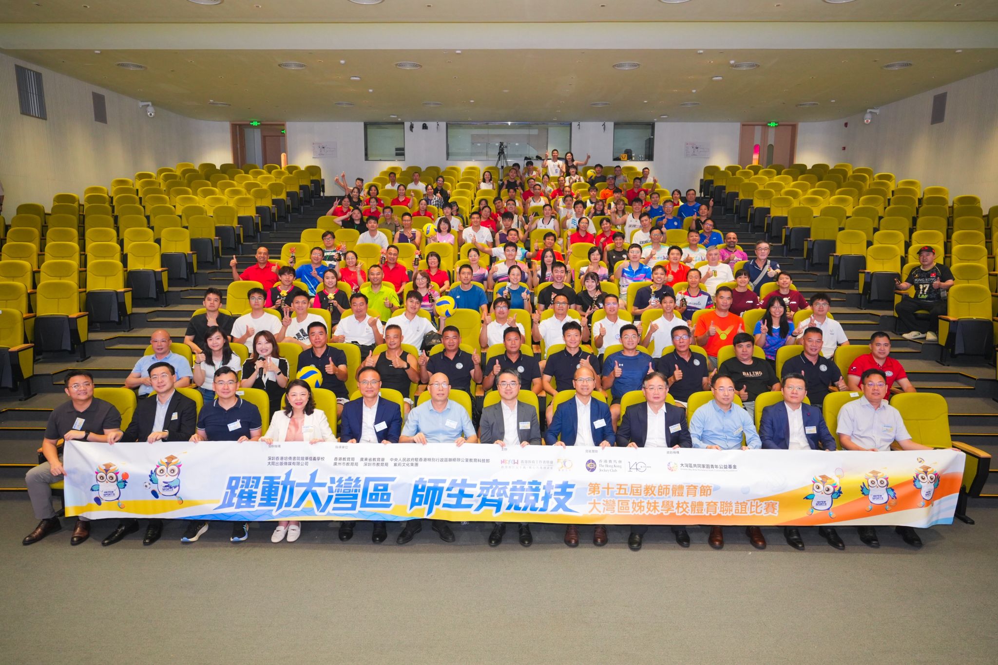 大灣區姊妹學校體育聯誼賽圓滿落幕