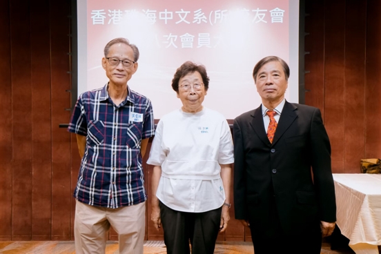 琳琅滿目溢書香 香港珠海學院中文系（所）校友會第八次會員大會勝利召開