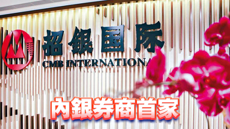 招銀國際獲香港證監會批出虛擬資產牌照