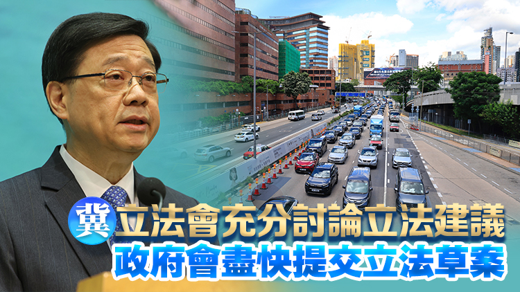 運輸及物流局下午提交網約車立法建議 李家超就監管方案提出7原則