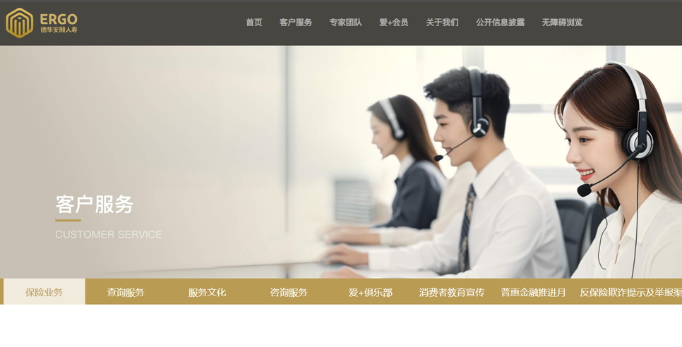 德華安顧人壽迎來「拐點」：去年扭虧淨利潤超2億元