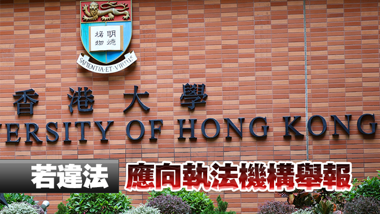 港大男生AI製作女同學裸照 李家超：大學應嚴肅處理學生不當行為