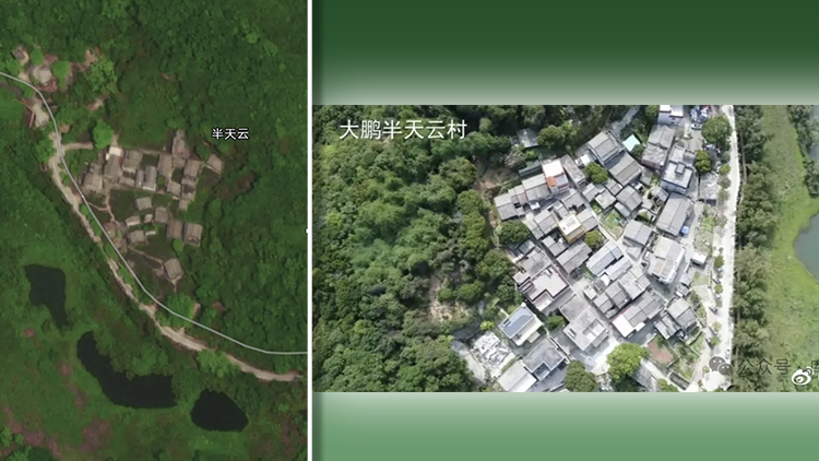 港深地名故事｜深圳大鵬地理志：半天雲