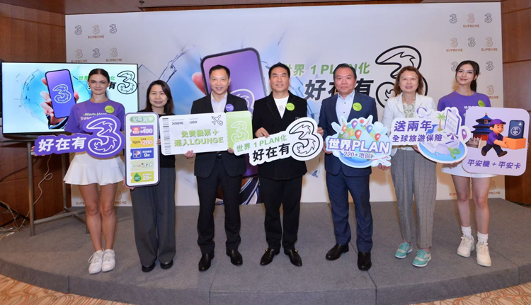 和記電訊推世界Plan  月費338元起覆蓋222個國家