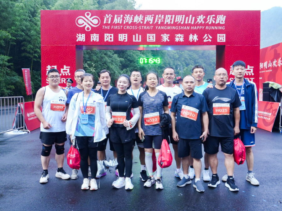 共敘兩岸情 首屆海峽兩岸陽明山歡樂跑開跑