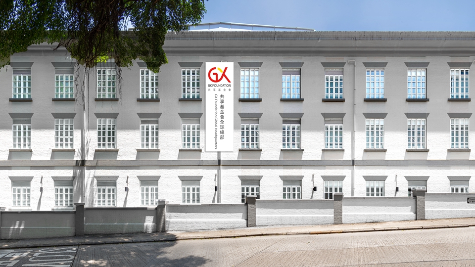 醫院道4號土地以以1000元象微式地價批出 予共享基金會作辦公室