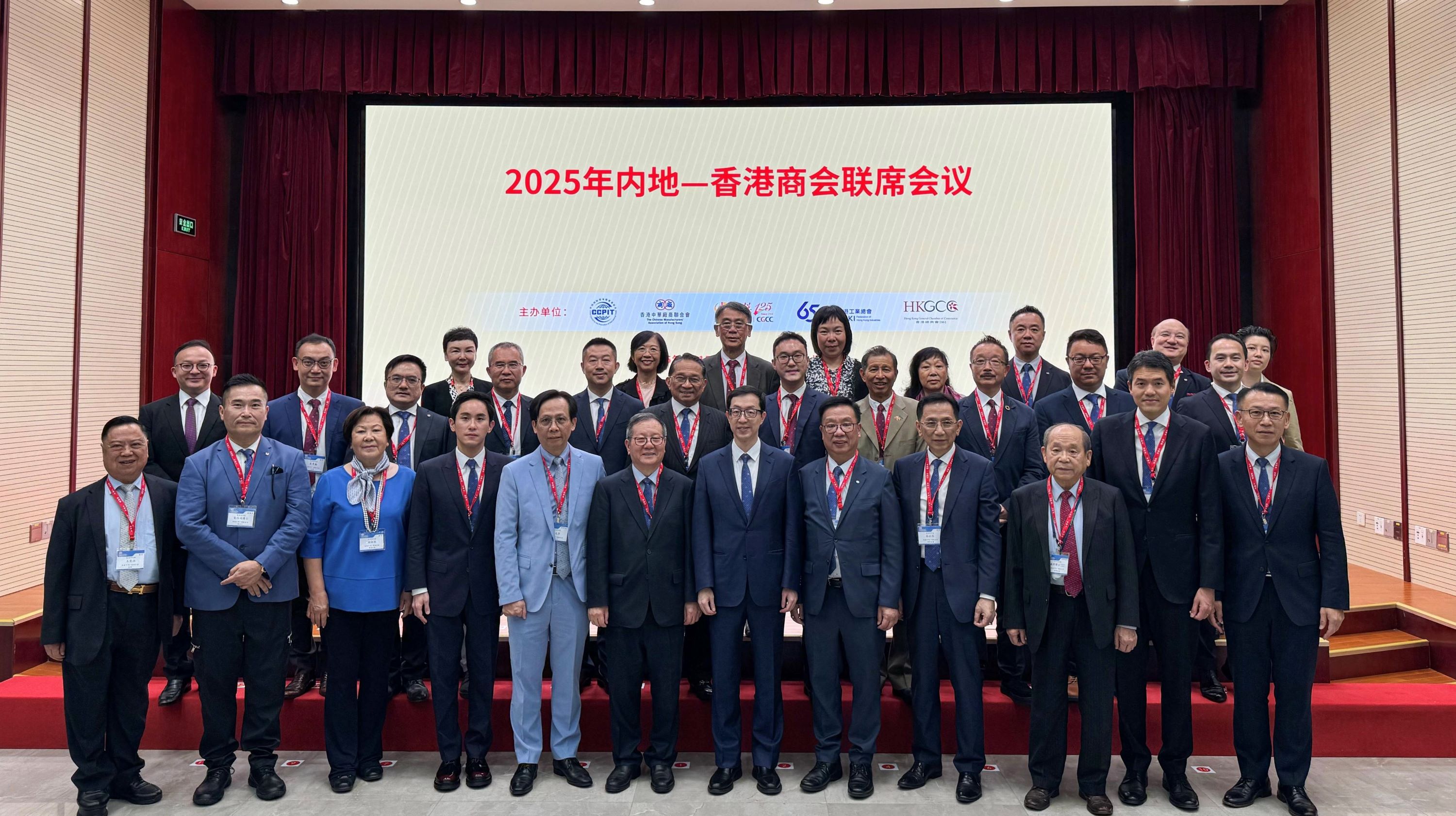 廠商會代表團訪北京