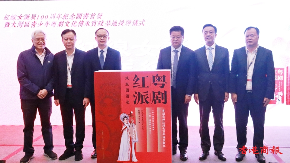 書展首日粵港聯動紀念紅線女百年誕辰 共建文化傳承新平台