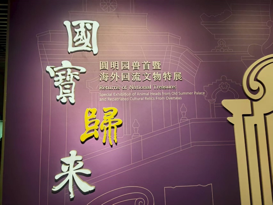 「圓明園獸首特展」引爆合肥  近20萬觀眾爭睹國寶風采