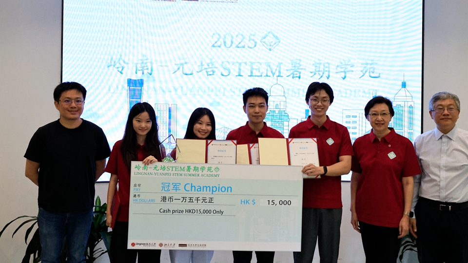 第二屆「嶺南-元培STEM暑期學苑」落幕 6支學生團隊展現創新力量