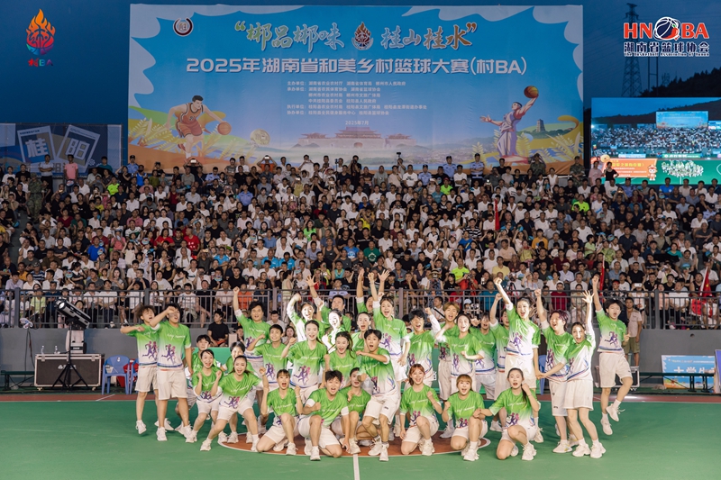 點燃盛夏激情「村BA」在湖南桂陽開賽