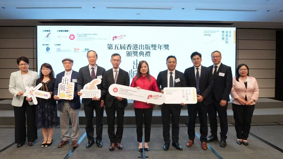 第五屆「香港出版雙年獎」頒獎 羅淑佩：香港積極與大灣區合作推廣閱讀及文化交流