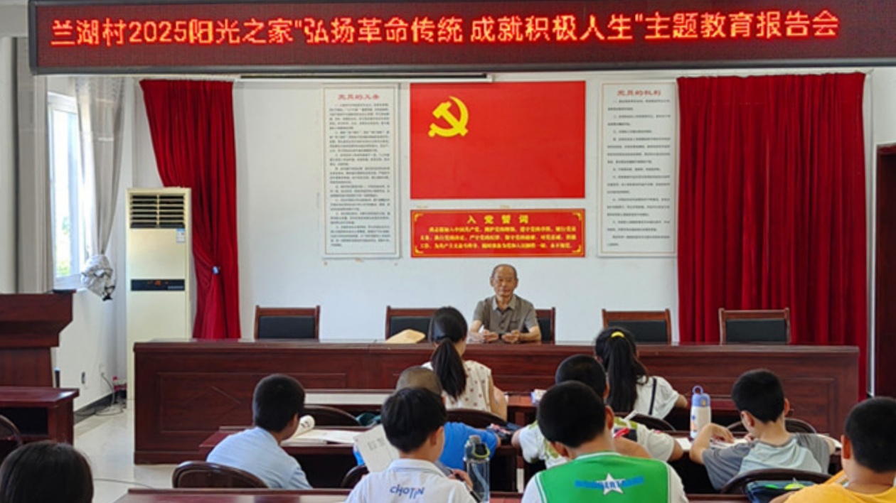 皖黟縣美溪：陽光之家  快樂啟航