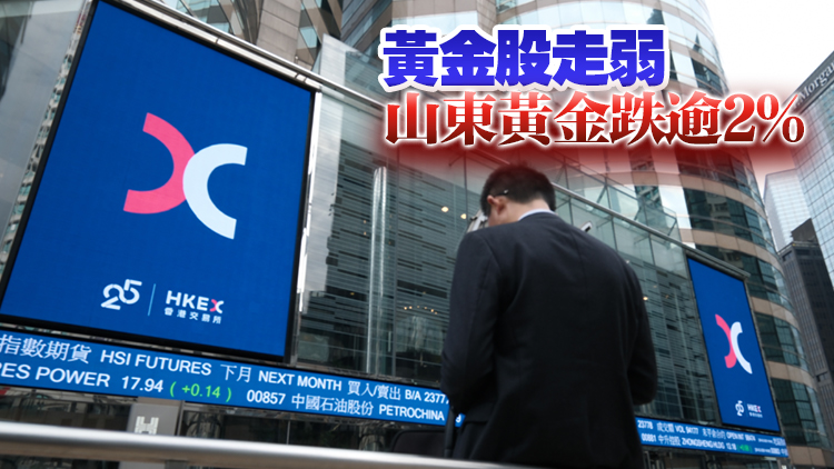 【午市焦點】港股半日升29點 藍港互動升逾37%