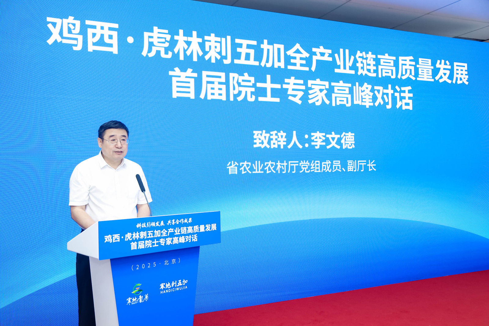 虎林刺五加：拉動縣域經濟增長新引擎