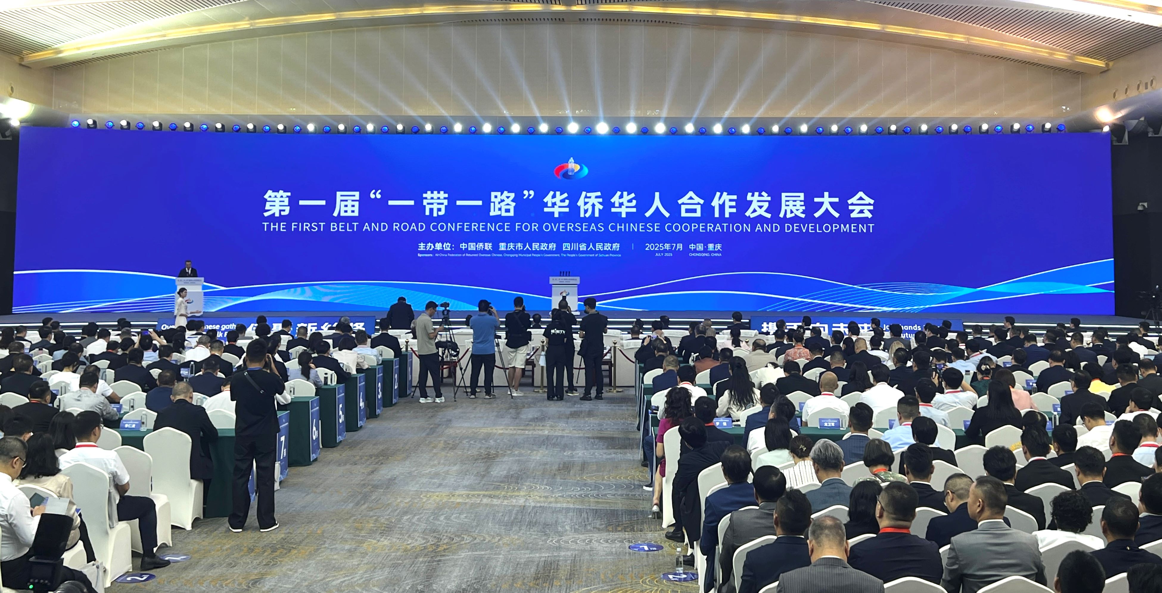 五洲僑胞齊聚山城共拓絲路新機遇