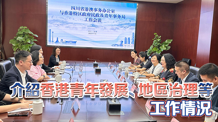 麥美娟續訪四川 拜訪四川港澳辦領導 考察社區治理