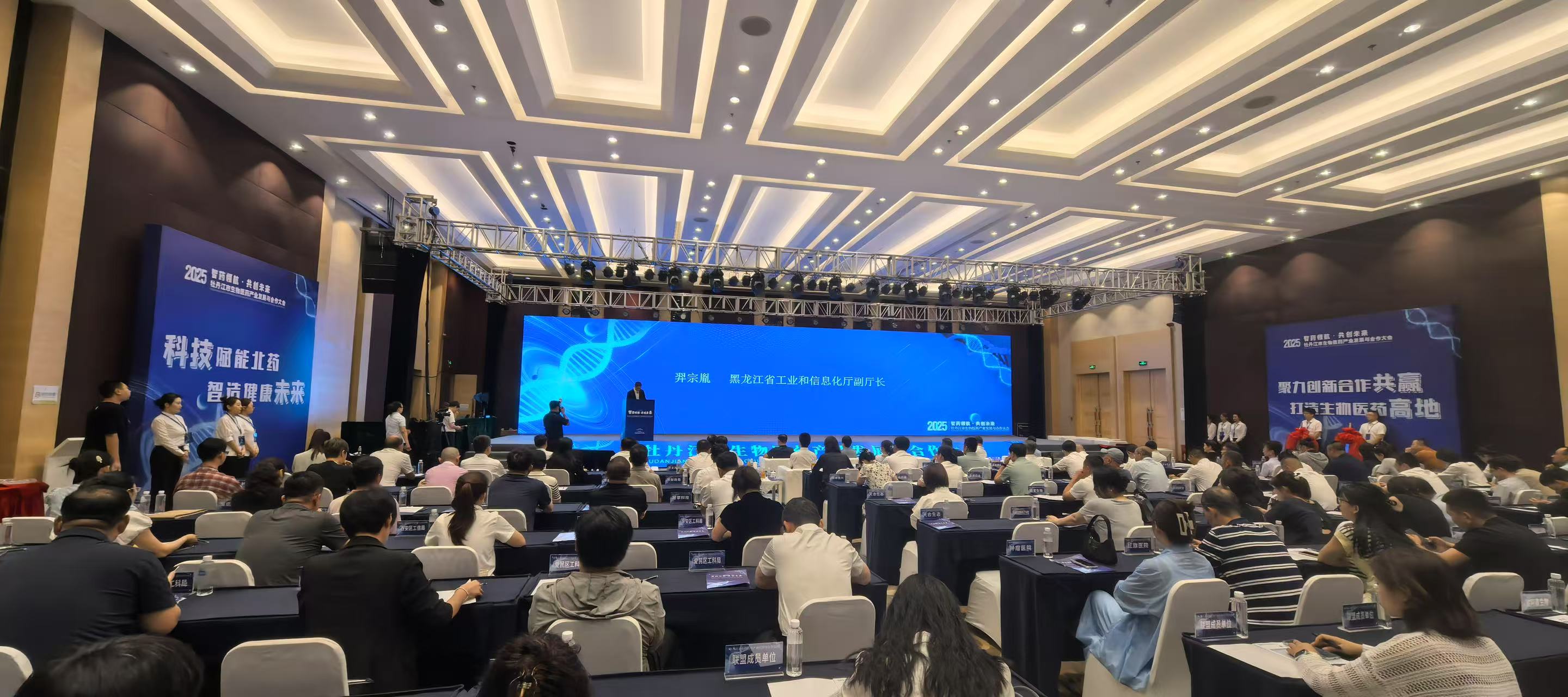 牡丹江市生物醫藥產業發展與合作大會召開 產業邁入協同創新發展新階段