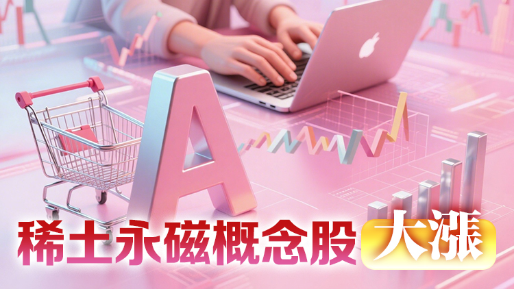 【A股收評】滬股高收0.5% 創3年半新高