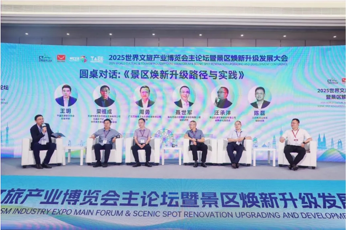 新時代呼喚場景創新經濟學破解「大而全」文旅開發模式困局