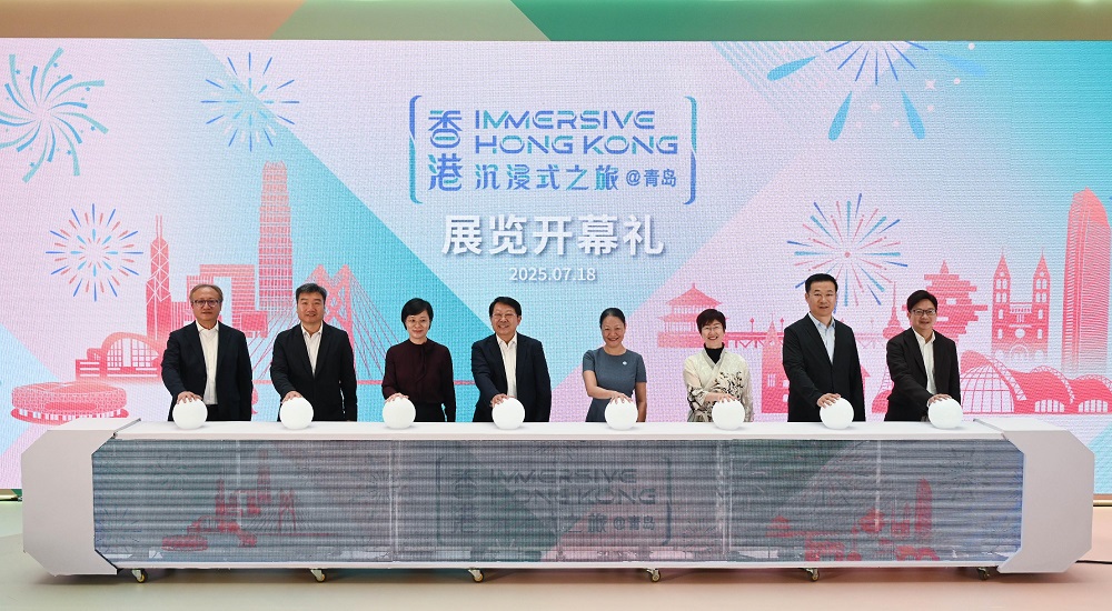 「香港─沉浸式之旅」巡迴展覽在青島舉行