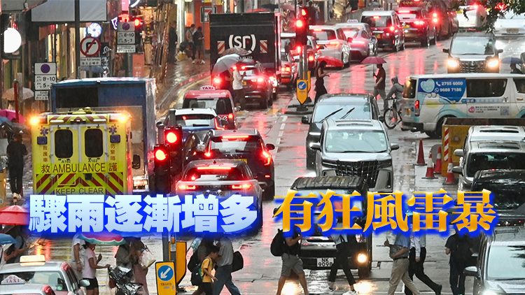 韋帕颱風︱天文台下午2時20分改發三號強風信號 周日凌晨或改發八號風球