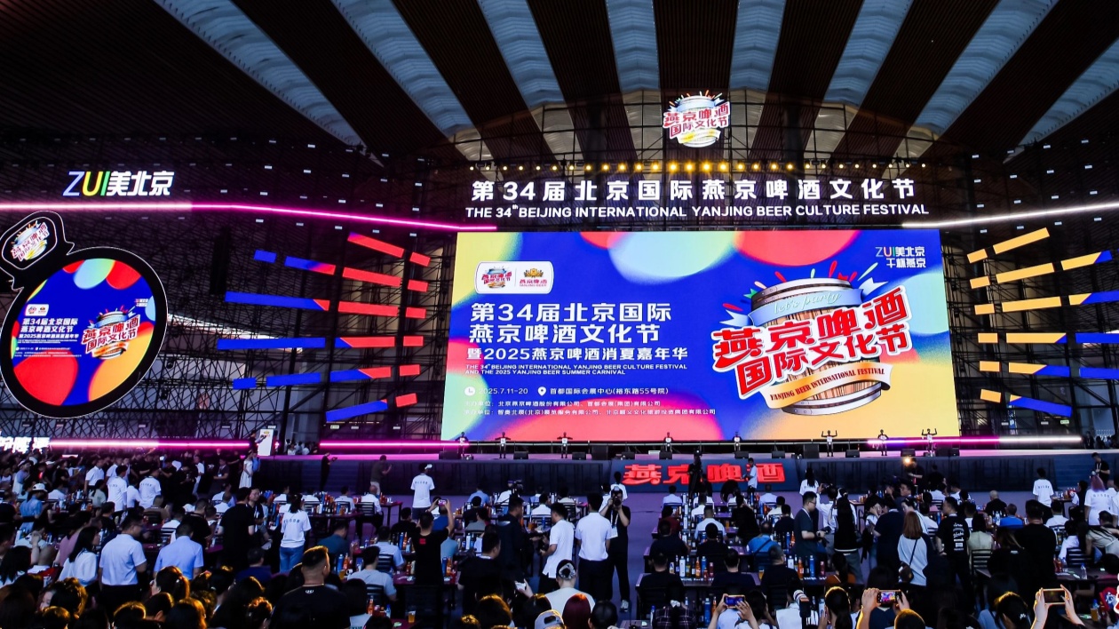 「購在中國·京彩四季」——北京各區、各領域「八仙過海」打造多元消費盛宴