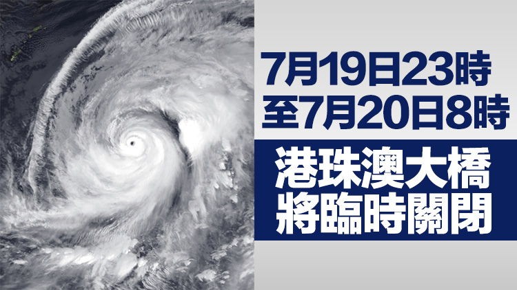 颱風藍色預警生效中！「韋帕」或將在深圳到湛江一帶登陸