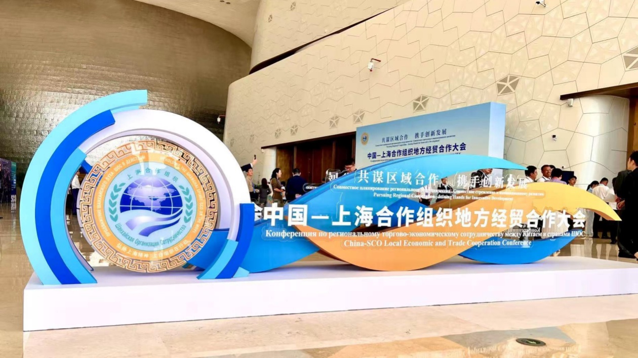 中國—上海合作組織地方經貿合作大會在青島舉行
