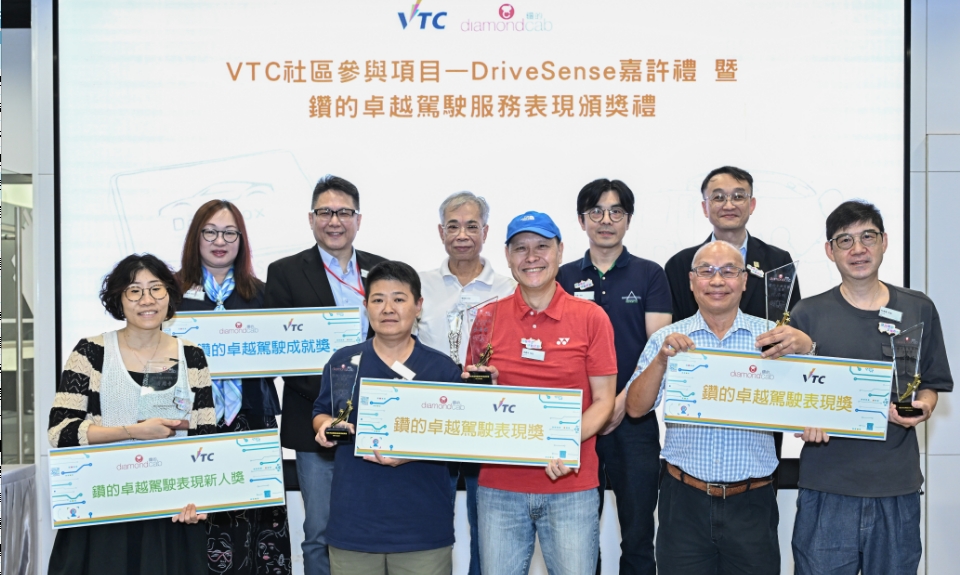 鑽的 VTC 合作實踐創新汽車科技項目 分析的士司機駕駛表現