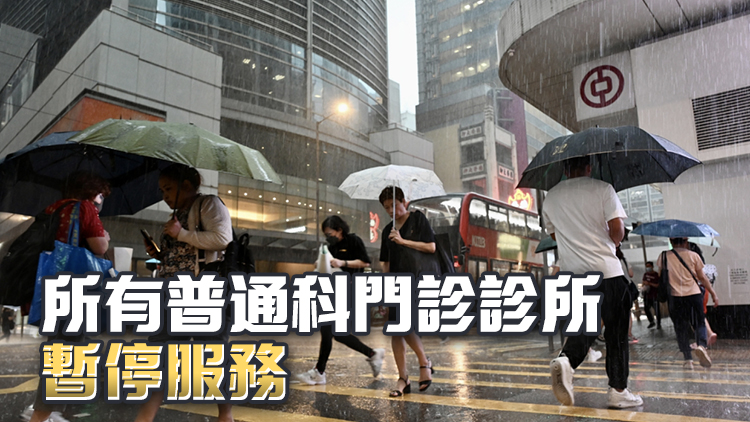 9號風球襲港 政府各部門作應對措施