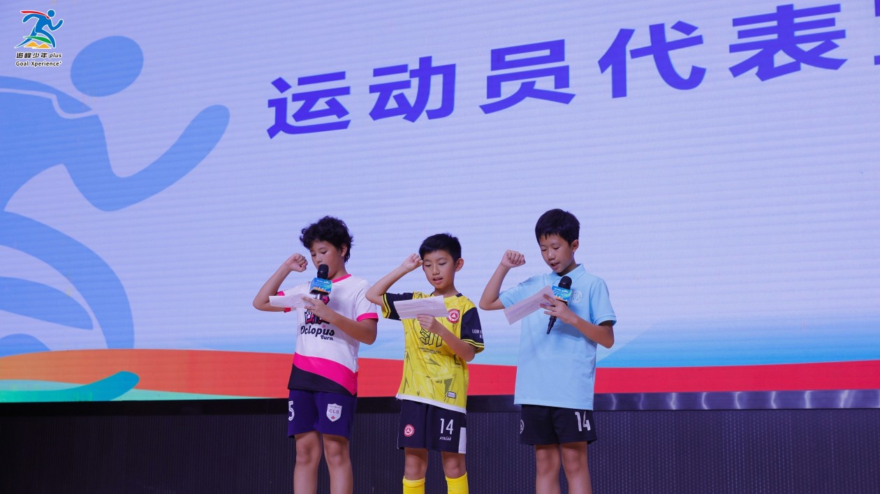 「活力灣區 相約全運」粵港澳台青少年體育創新嘉年華暨「追峰少年plus™運動匯」在穗開幕