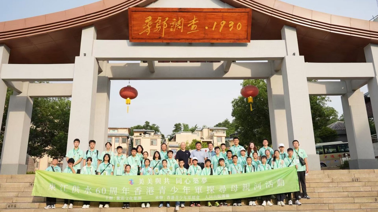 紫荊花開映尋烏 飲水思源家國情  香港青少年東江源植樹守護母親河