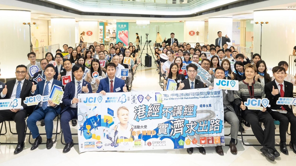 第三十七屆香港特別行政區傑出學生選舉十大傑出學生誕生