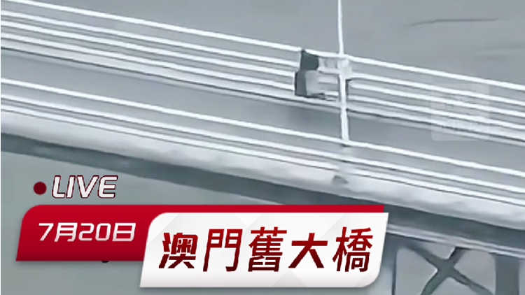 有片｜台風下2名旅客在澳門舊橋上行走被檢控