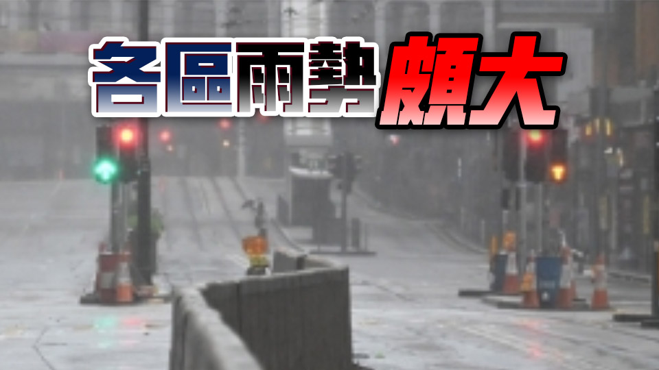韋帕襲港｜韋帕強度不及超強颱風蘇拉 外圍雨帶仍影響本港