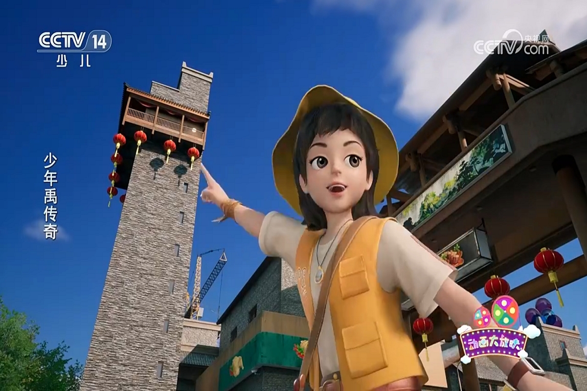 四川北川持續推動大禹文化傳承與創新 動畫片《少年禹傳奇》亮相央視