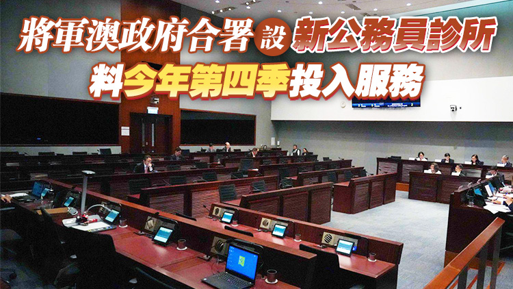 楊何蓓茵：持續改進公務員醫療及牙科福利