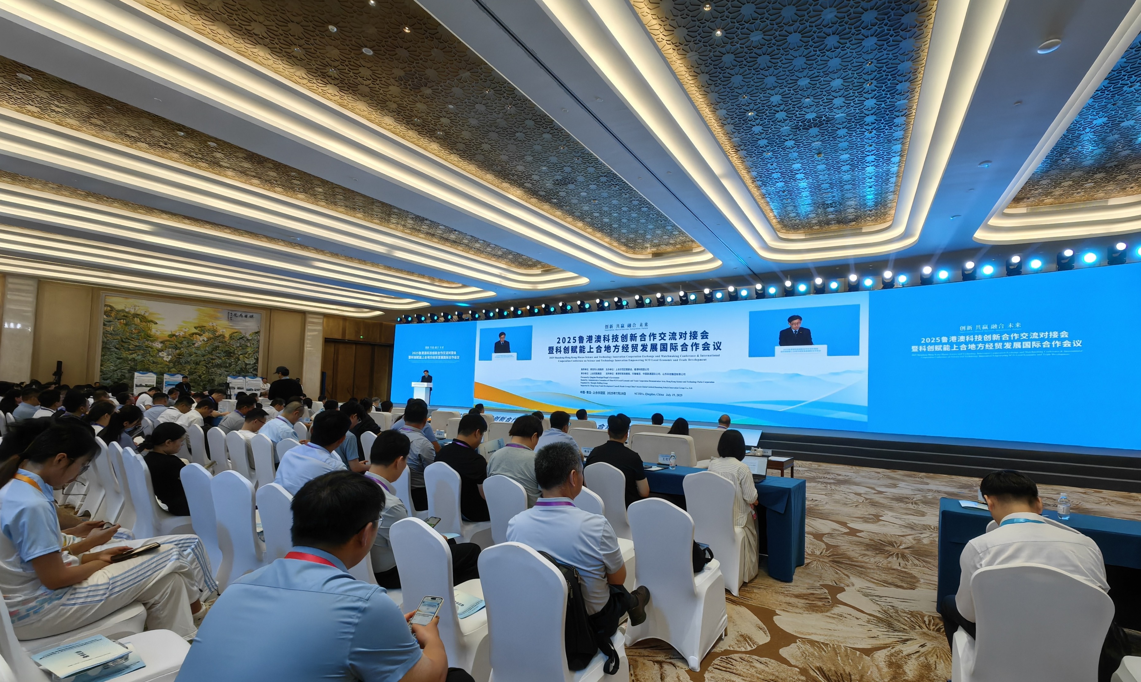 2025魯港澳科技創新合作交流對接會在青島舉行 