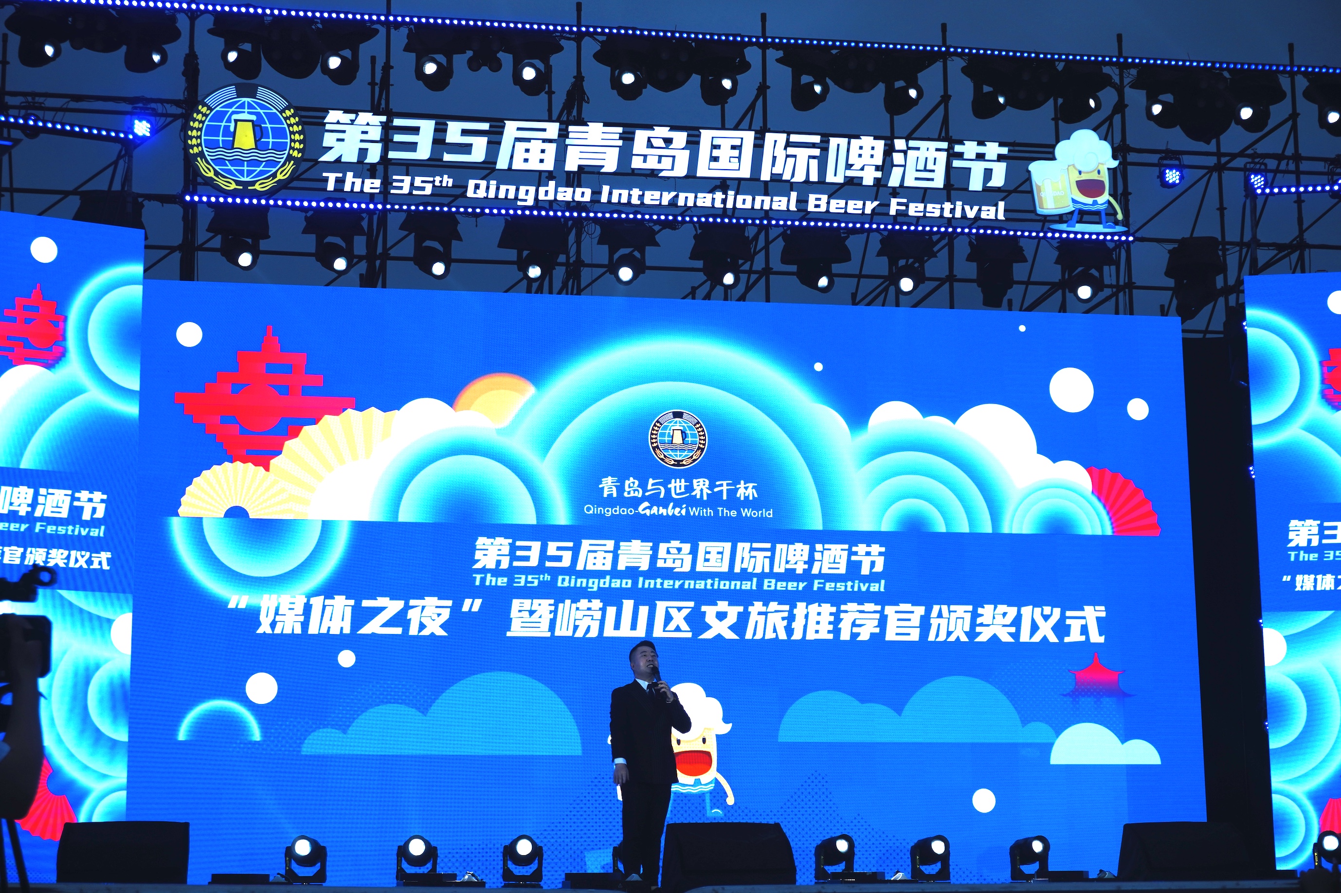 第35屆青島國際啤酒節嶗山會場媒體之夜舉行