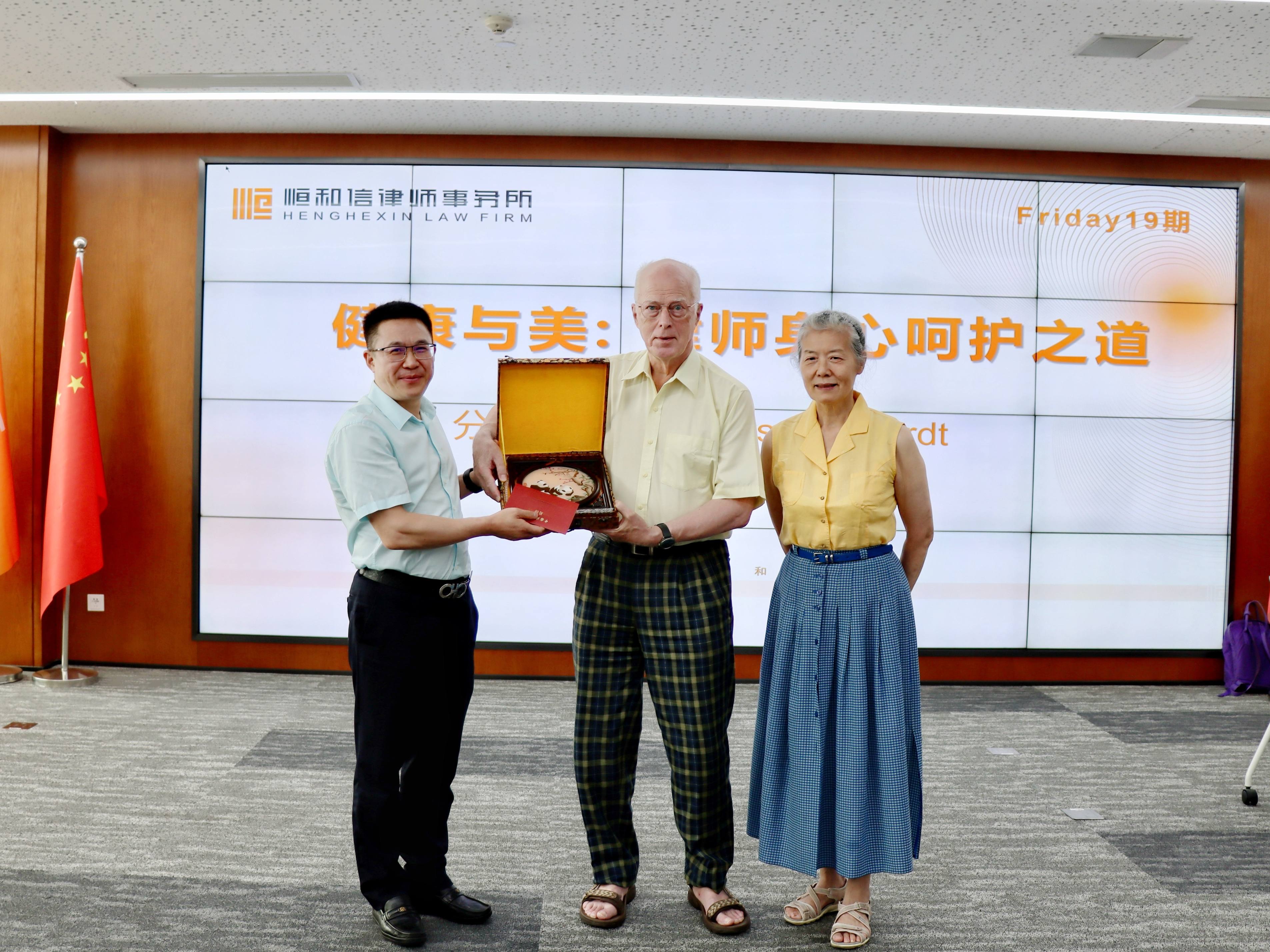 「健康與美——律師身心呵護之道」Friday大講堂成功在成都舉行