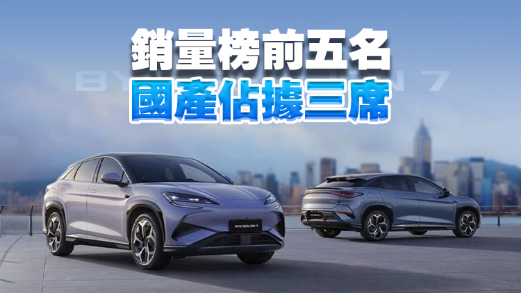 比亞迪上半年在香港新登記電動車達4902輛稱冠