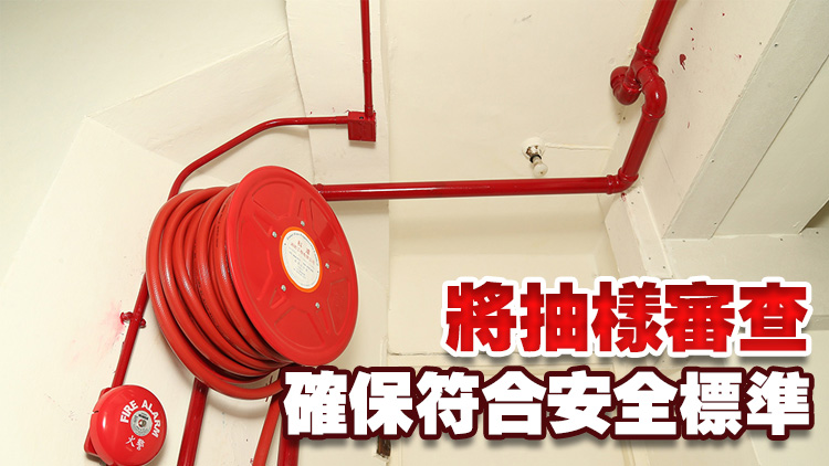 政府擬推註冊消防工程師計劃 消防處：旨在利民便民