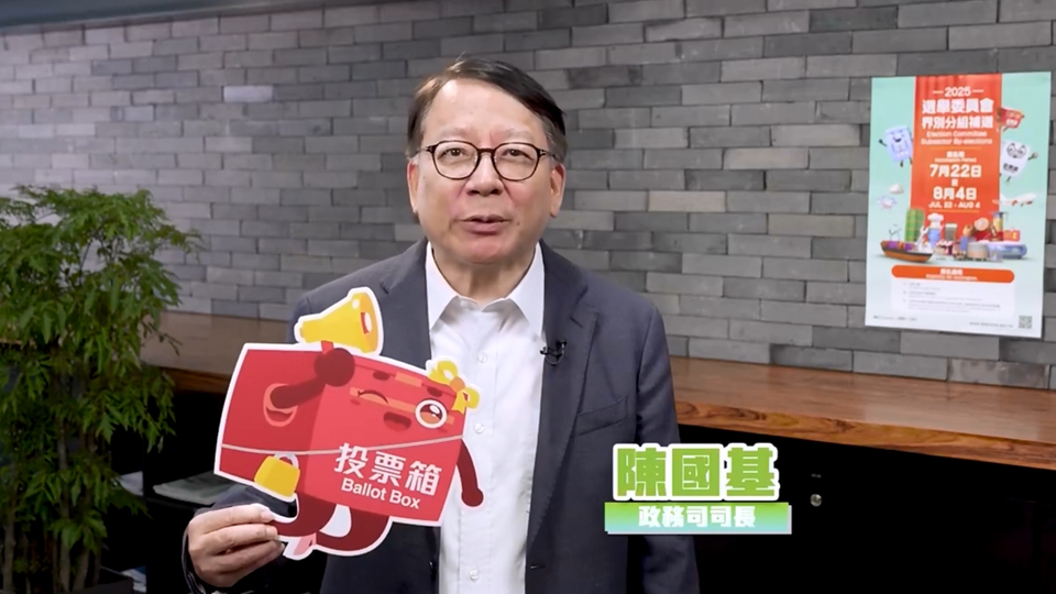 選委會補選提名期開始  陳國基呼籲各界踴躍參與