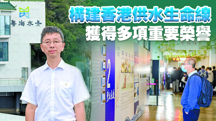 【中資新動力】粵海水務高質量運營管理東深供水工程：源源東江水 深深粵港情