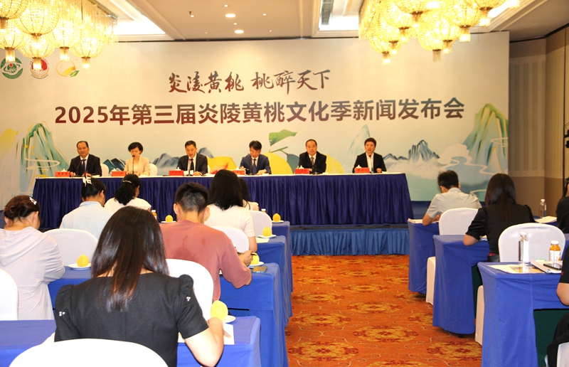 炎陵黃桃今年產量約8.9萬噸 黃桃文化季即將啟幕