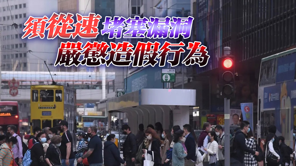 【港商時評】嚴厲打假 確保引入真高才