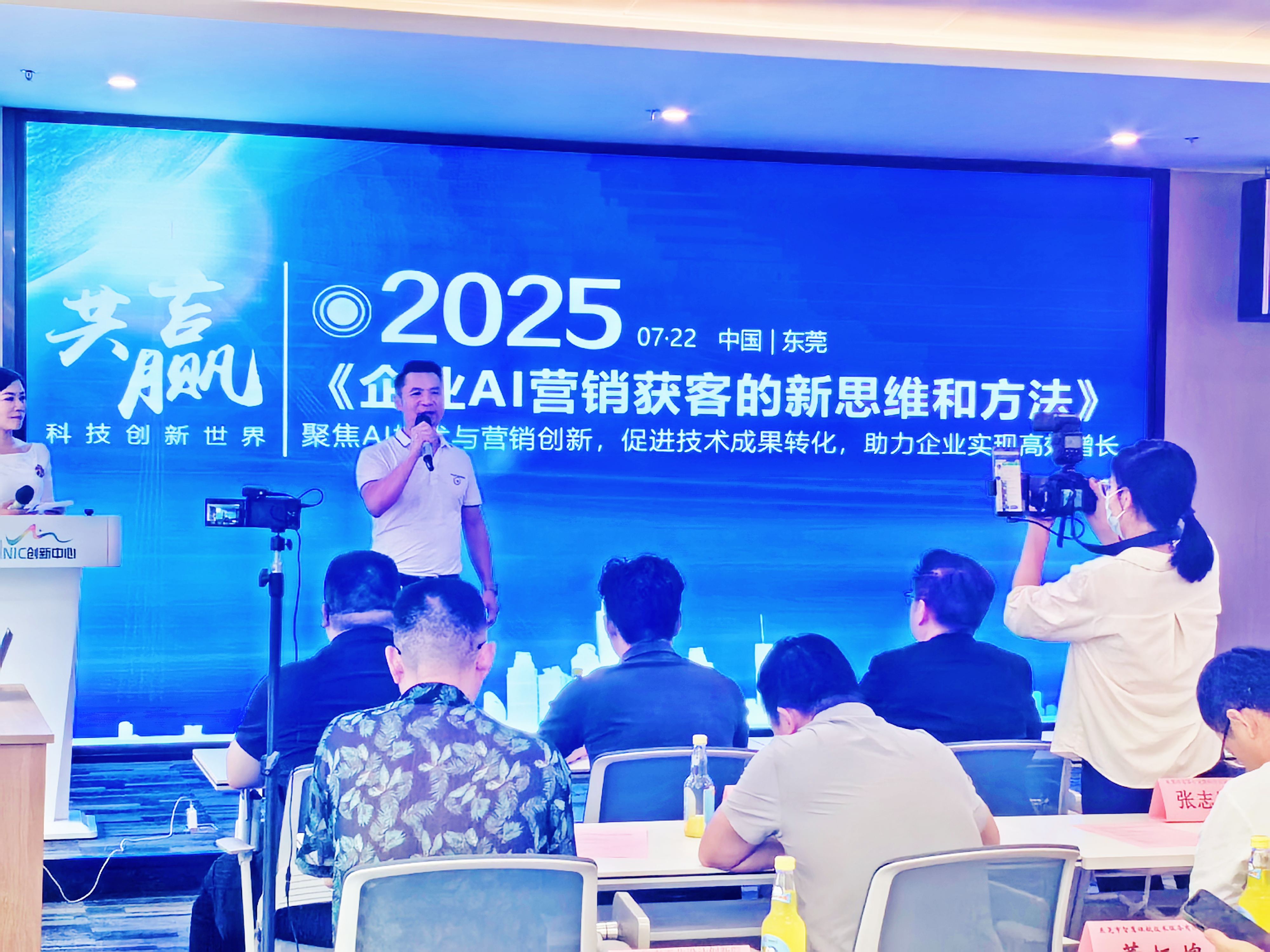 粵港聯手共築AI營銷新生態 松山湖促進會現場簽約超50項合作意向