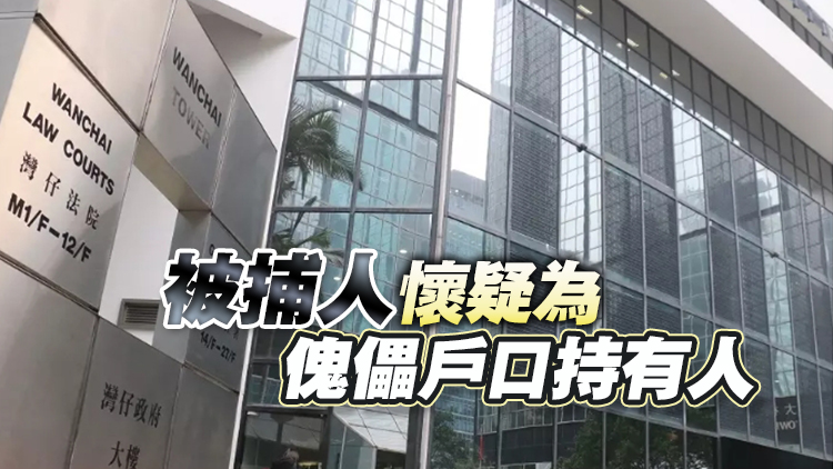 涉洗黑錢434萬元 內地男罪成加刑囚36個月